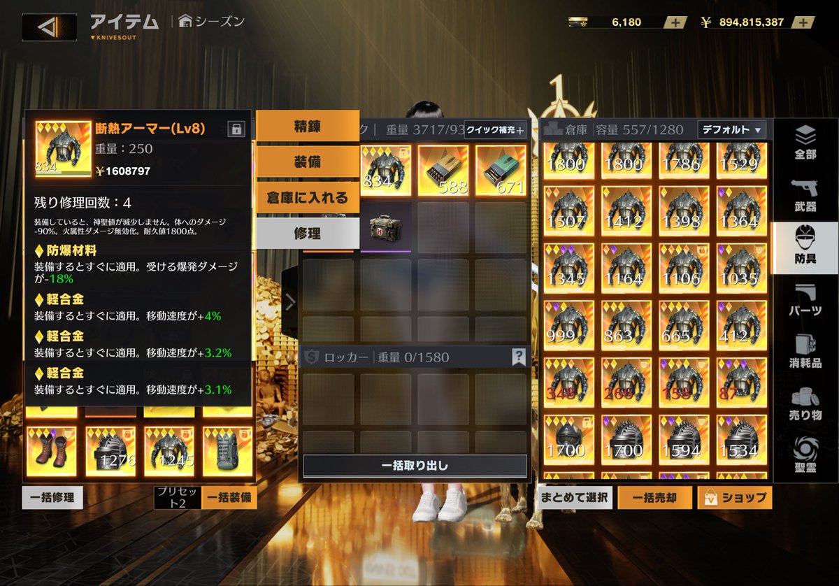 あっついな
