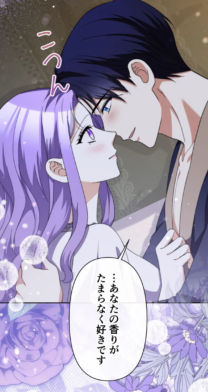年下夫の未来のために、離婚状を置いて出ていった結果】公式アカウント