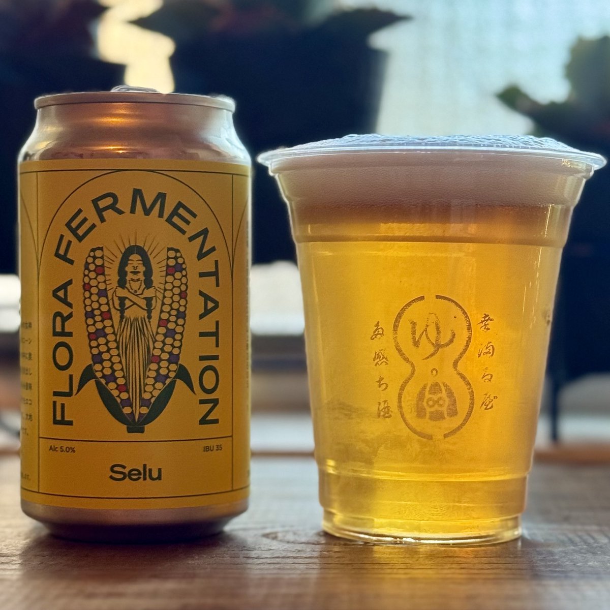 k97025's tweet photo. #craftbeer
#FloraFermentation
#MaizeLager
#Selu https://t.co/m4RWYYn6G1