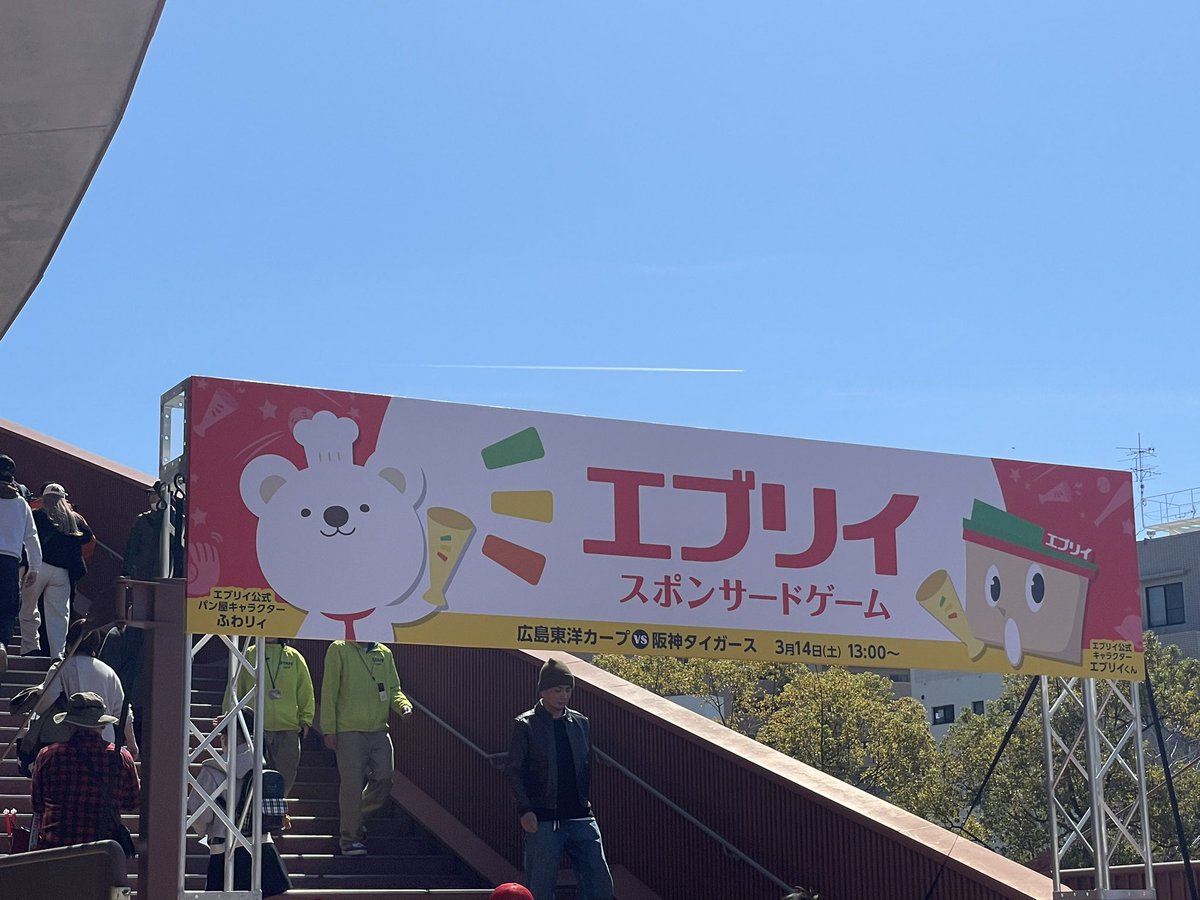 hiroshima002's tweet photo. 今季初カープ行って来ました。オープン戦だけど。
しかし今年も阪神の強さを見せつけてられた試合のような感じがしました。
3月中旬なので厚着して観戦したのですがそれでもまあまあ寒かったです。 https://t.co/9hPUOm49AN