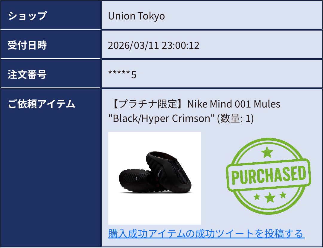 WarmHeartEver's tweet photo. @Supreme_Pen_ATC
#Supremeペンギン代行
やっとMIND買えました！ありがとうございます😊 https://t.co/ZMeKbkh91O