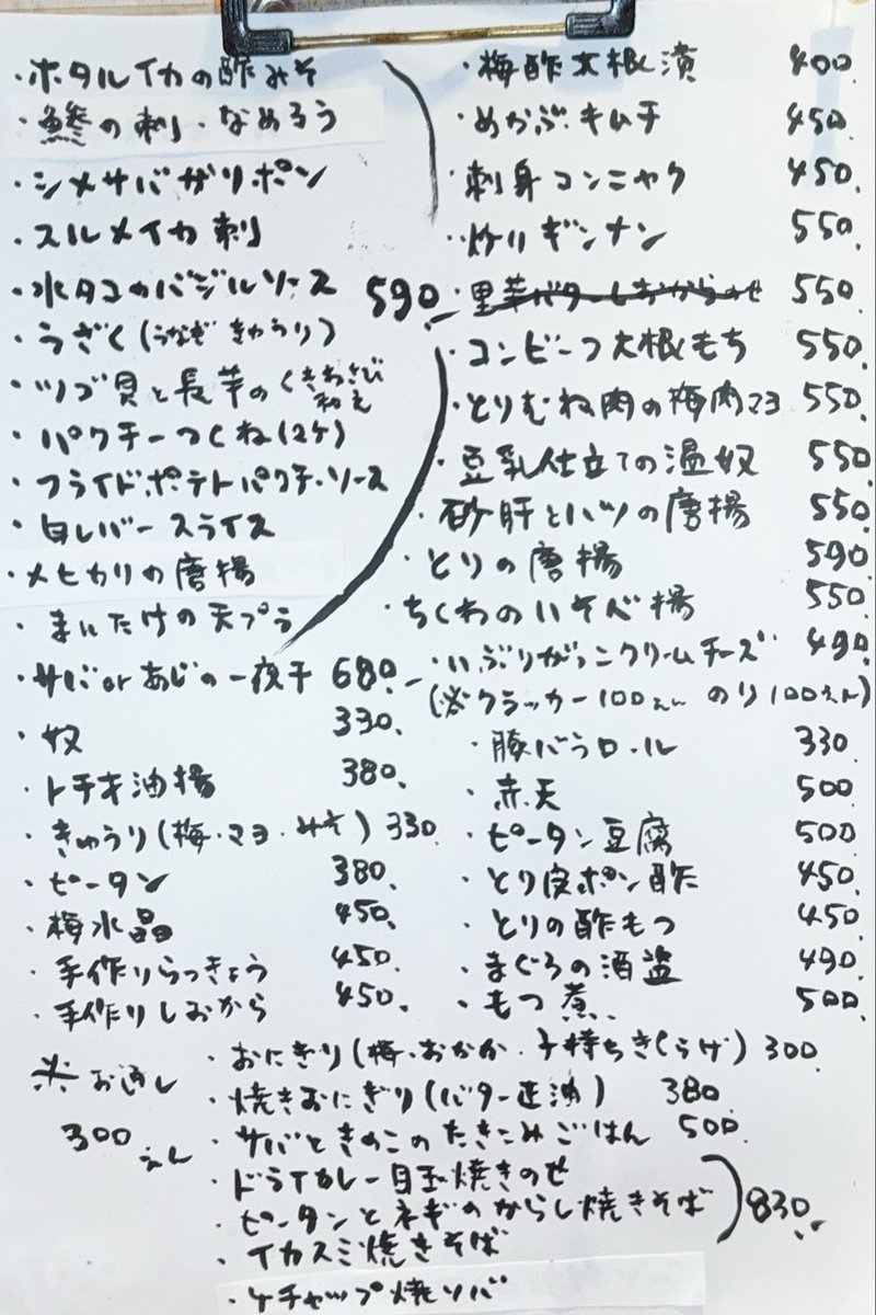 mickeyasue's tweet photo. 3月14日(土曜日ボカン亭オープンがpm6:30〜となります！宜しくお願いします♪ https://t.co/W5hcpP2ZDy