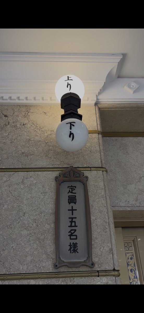 松坂屋上野店のエレベーターかわいかった。