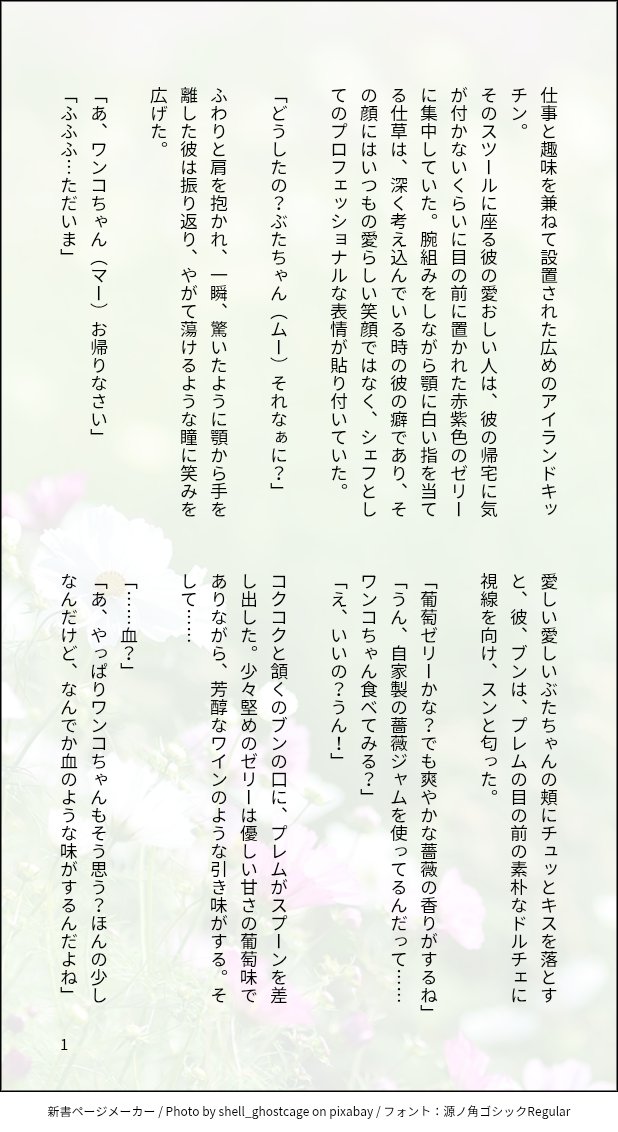 Umi22863477's tweet photo. Happy White Day!
突然ですが、創作系ブロッコリー有志でリレー創作を行いました！
【グリーンムーア・ジャンクション〜ワンコちゃんぶたちゃん(マームー)編】です！
続きは　#ブロッコリーおたくリレー創作　もしくは投稿のツリーから辿ると読むことができます🥦
次はコヤさん（@lov6urbb）です✨ https://t.co/WmuFKvZdZv