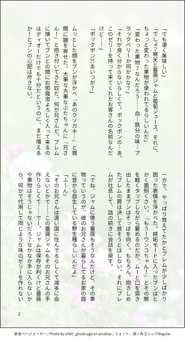 Umi22863477's tweet photo. Happy White Day!
突然ですが、創作系ブロッコリー有志でリレー創作を行いました！
【グリーンムーア・ジャンクション〜ワンコちゃんぶたちゃん(マームー)編】です！
続きは　#ブロッコリーおたくリレー創作　もしくは投稿のツリーから辿ると読むことができます🥦
次はコヤさん（@lov6urbb）です✨ https://t.co/WmuFKvZdZv