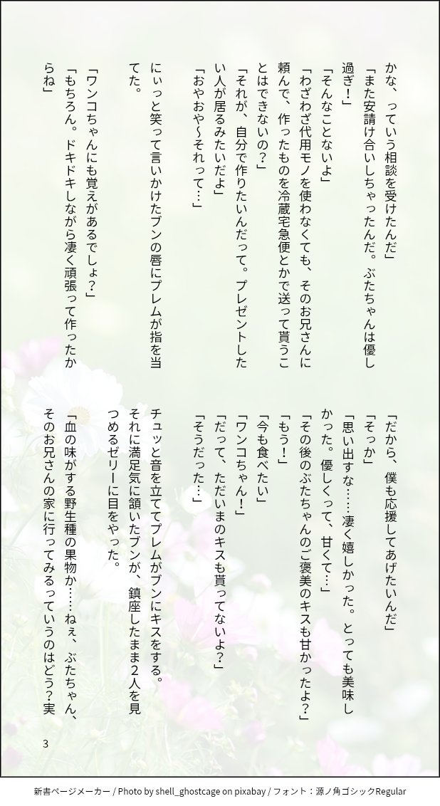 Umi22863477's tweet photo. Happy White Day!
突然ですが、創作系ブロッコリー有志でリレー創作を行いました！
【グリーンムーア・ジャンクション〜ワンコちゃんぶたちゃん(マームー)編】です！
続きは　#ブロッコリーおたくリレー創作　もしくは投稿のツリーから辿ると読むことができます🥦
次はコヤさん（@lov6urbb）です✨ https://t.co/WmuFKvZdZv
