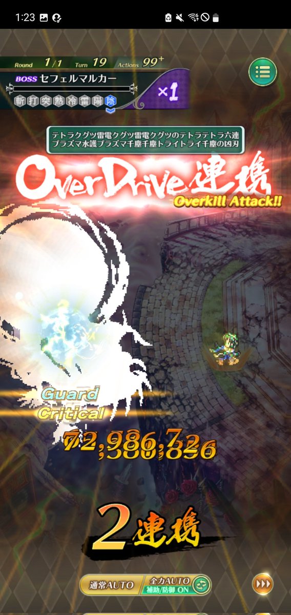 fenrirver5's tweet photo. #ロマサガRS 

とりあえず、なんとかセフェルマルカーをクリア。
同じパーティーでも最後のゲージのラストの挙動が違ったりで、なぜ勝てたか？分からずですw

フォロー枠まだ残っているので、よかったらフォローお願いします。
フレンドコード：
RSFRC088-403-715-224 https://t.co/7slOMXykMR
