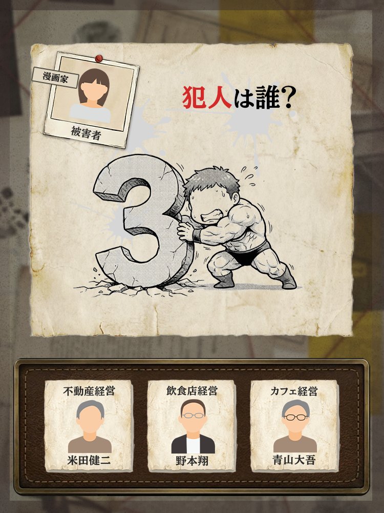 utsuronamame's tweet photo. 本日の謎解きです! https://t.co/4RwcasPkl8