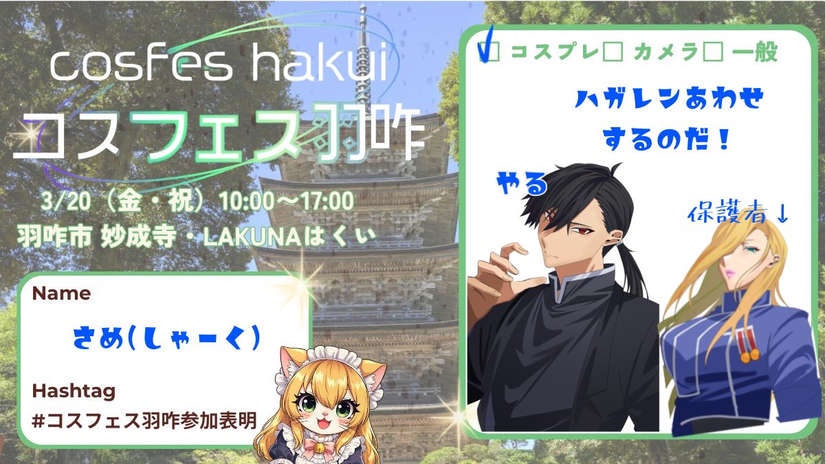 🦈@羽咋 tweet media