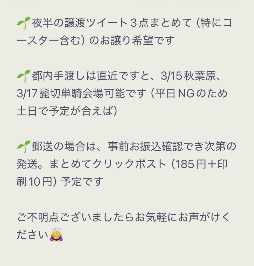 kanat_goods's tweet photo. @0 【譲渡2/3】ミュージカル刀剣乱舞 刀ミュ 静かなる夜半の寝ざめ にご茶屋 2.5茶屋
コースター ライブ 戦闘

譲》後家、山姥切国広、青江2（画像1枚目）

求》まとめて1,600円（＋送料）

条件などは画像2枚目にて https://t.co/Cs3iyUEF1X