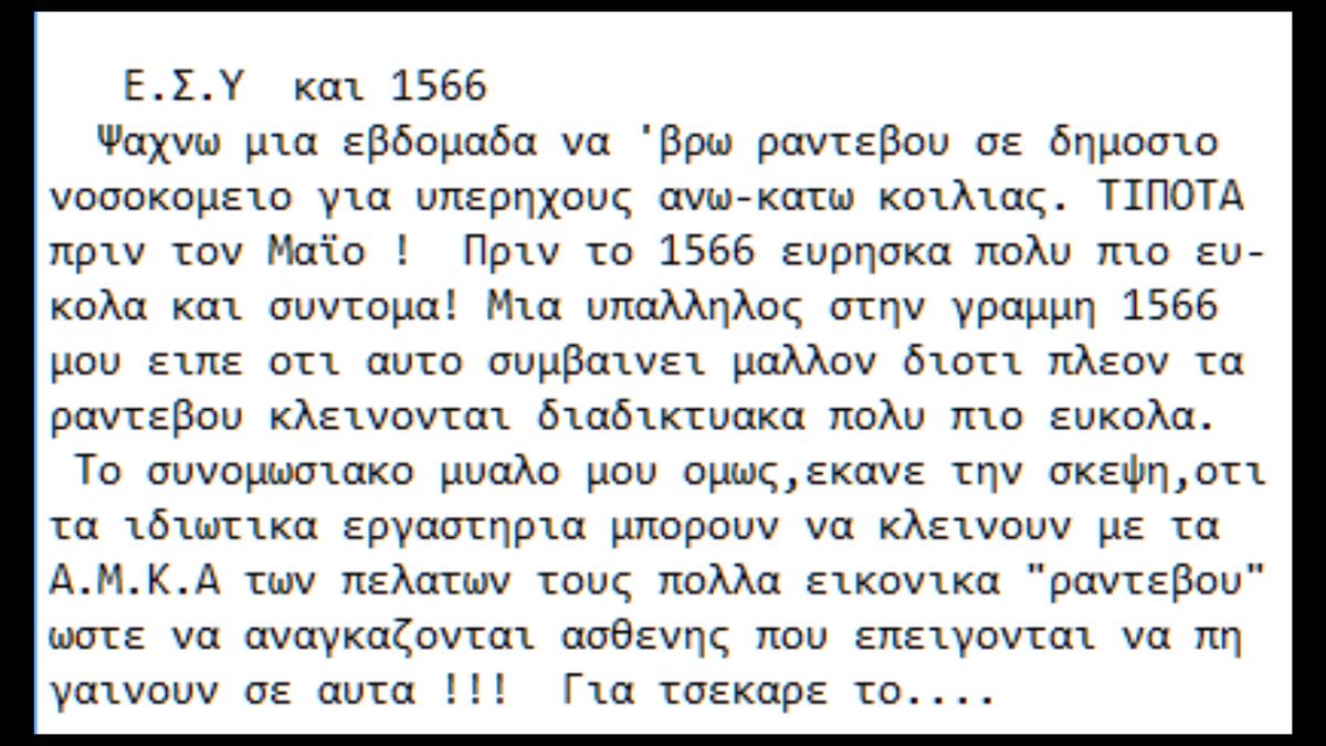 observer2918's tweet photo. @AdonisGeorgiadi ....υπαρχουν και οι...ουρολογικα  ασθενεις  ! https://t.co/xzQuTwlkWm