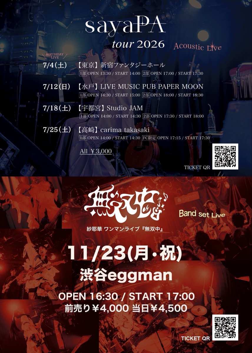 紗耶華 tweet media