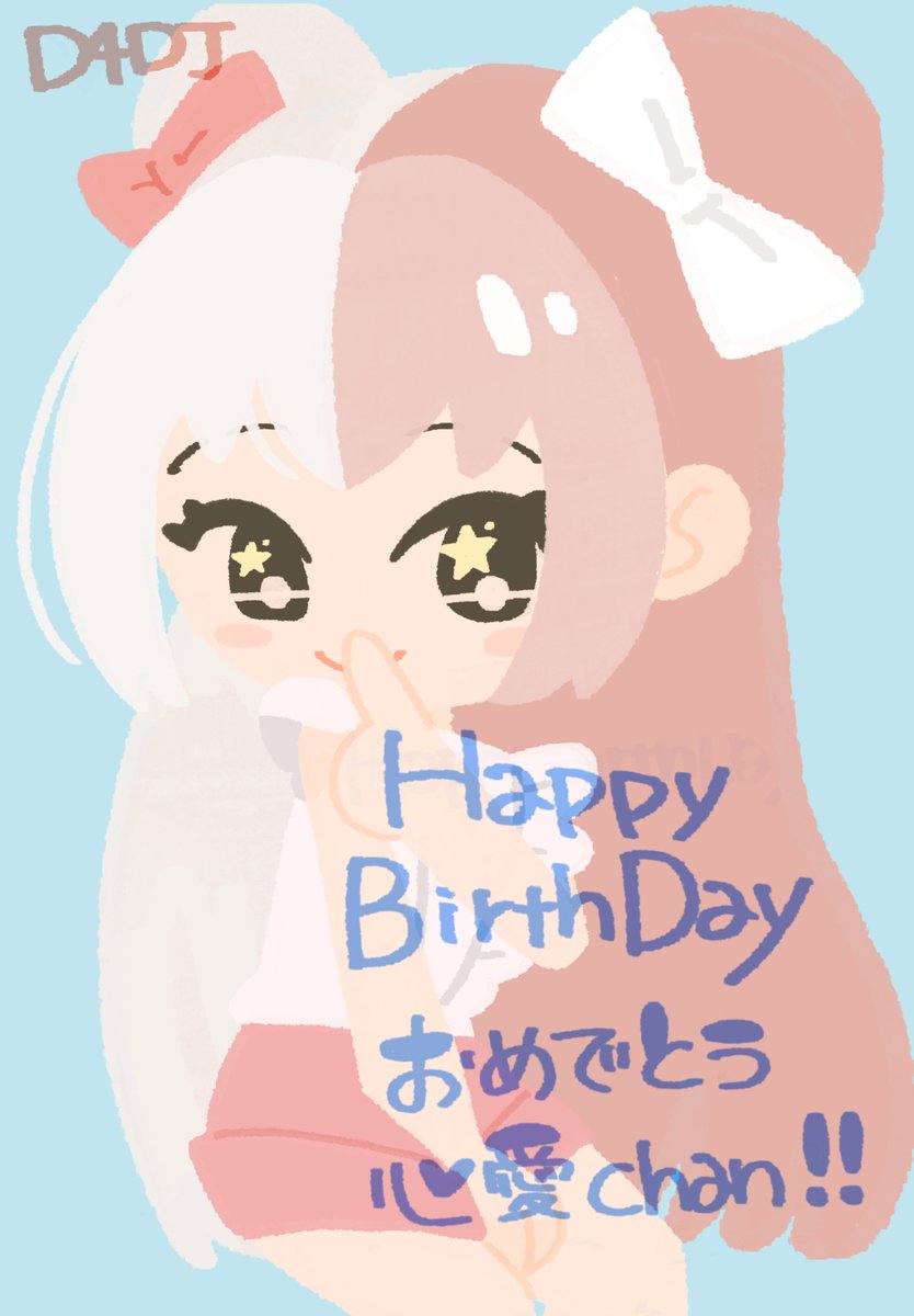 mi85Nb's tweet photo. 過ぎてしまったけど！
#D4DJ #グルミク
#四ノ宮心愛生誕祭2026 https://t.co/onu6B57NN2
