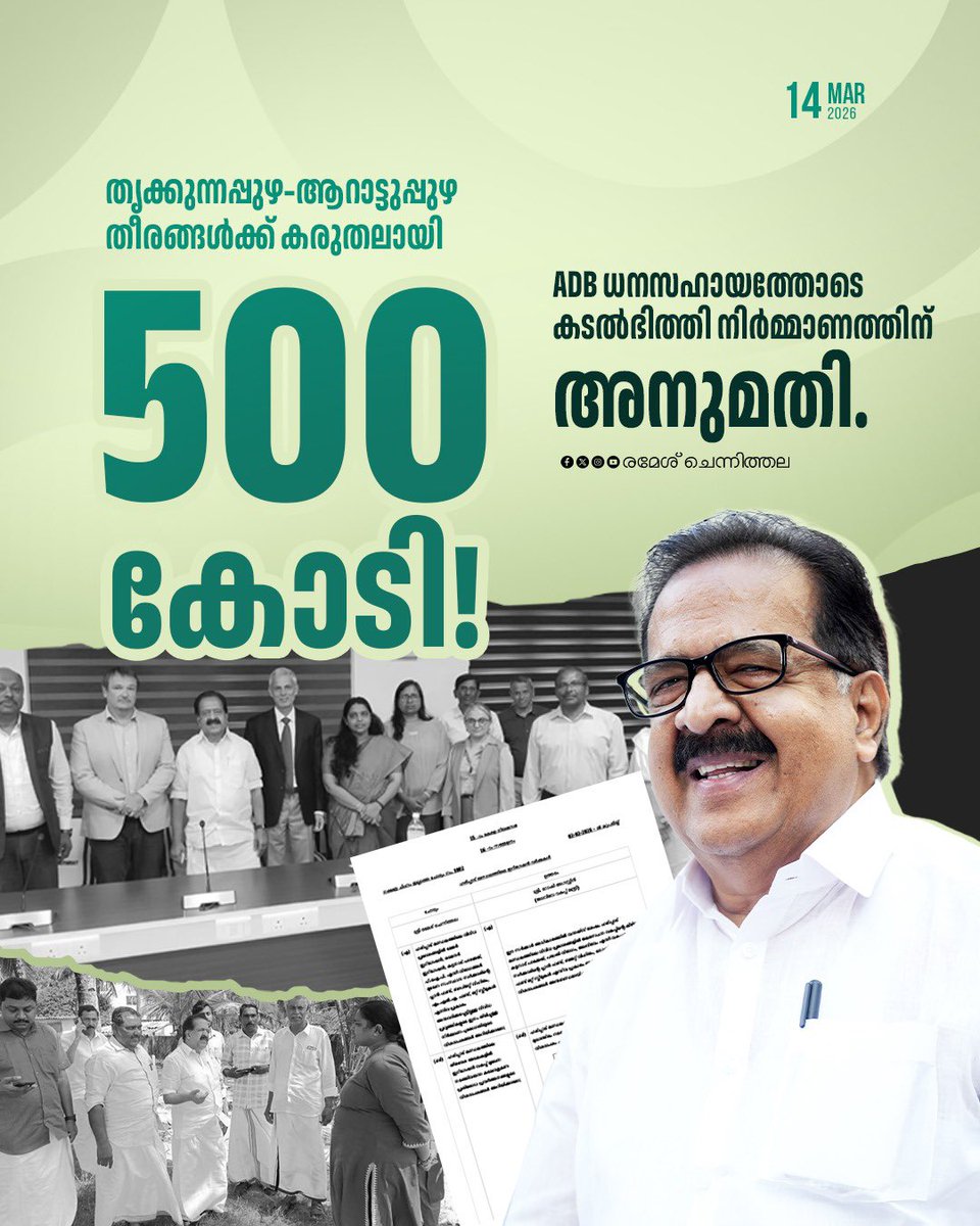 Ramesh Chennithala tweet media