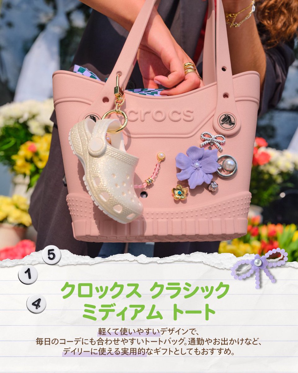 クロックス・ジャパン / crocs tweet media