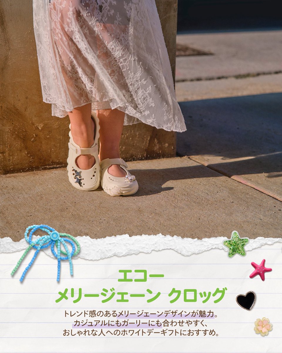 クロックス・ジャパン / crocs tweet media