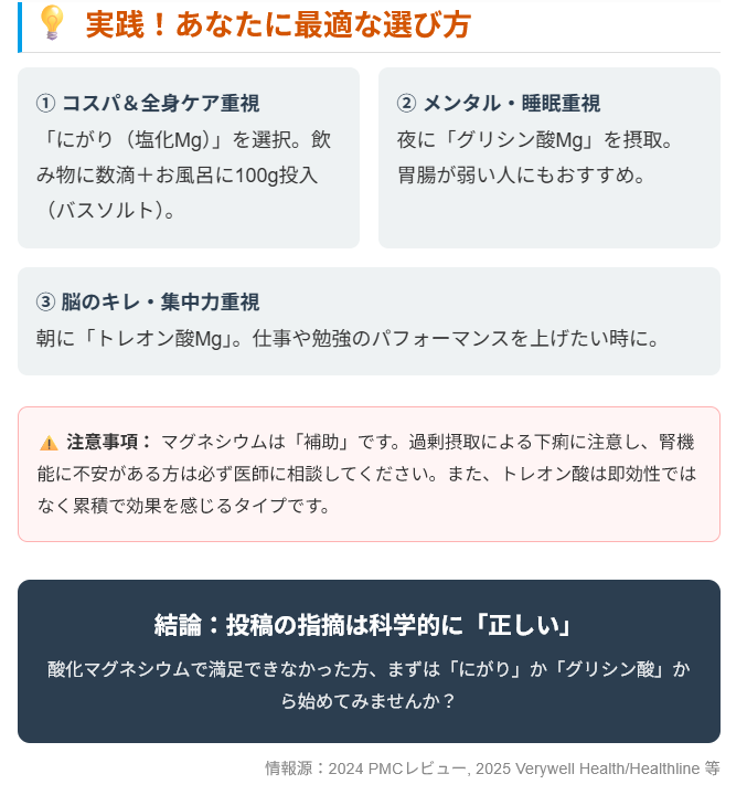 salutonOka's tweet photo. 「マルチミネラル」飲んでる人、それ…ほぼ「便秘薬」ですよ？ 🤫

疲労回復・安眠・筋肉痛のケアに「酸化Mg」は効率が悪すぎる。今の正解は、吸収率とコスパを極めた「形態」を選ぶこと。💊

✅ 安眠・脳ケアなら「トレオン酸/グリシン酸」
✅ 疲労回復・筋肉痛なら「にがり/クエン酸」 https://t.co/ThARzuQDxN