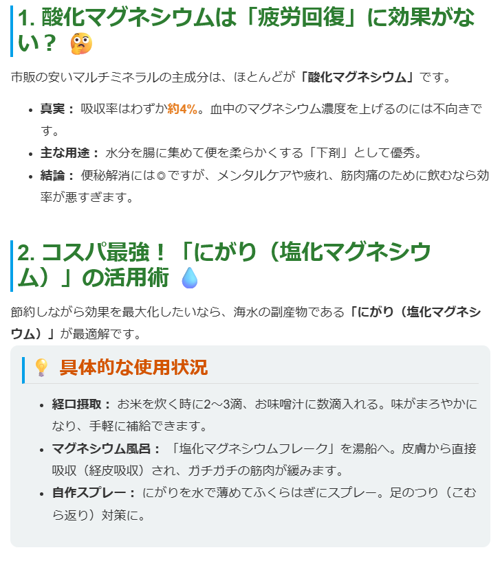salutonOka's tweet photo. 「マルチミネラル」飲んでる人、それ…ほぼ「便秘薬」ですよ？ 🤫

疲労回復・安眠・筋肉痛のケアに「酸化Mg」は効率が悪すぎる。今の正解は、吸収率とコスパを極めた「形態」を選ぶこと。💊

✅ 安眠・脳ケアなら「トレオン酸/グリシン酸」
✅ 疲労回復・筋肉痛なら「にがり/クエン酸」 https://t.co/ThARzuQDxN