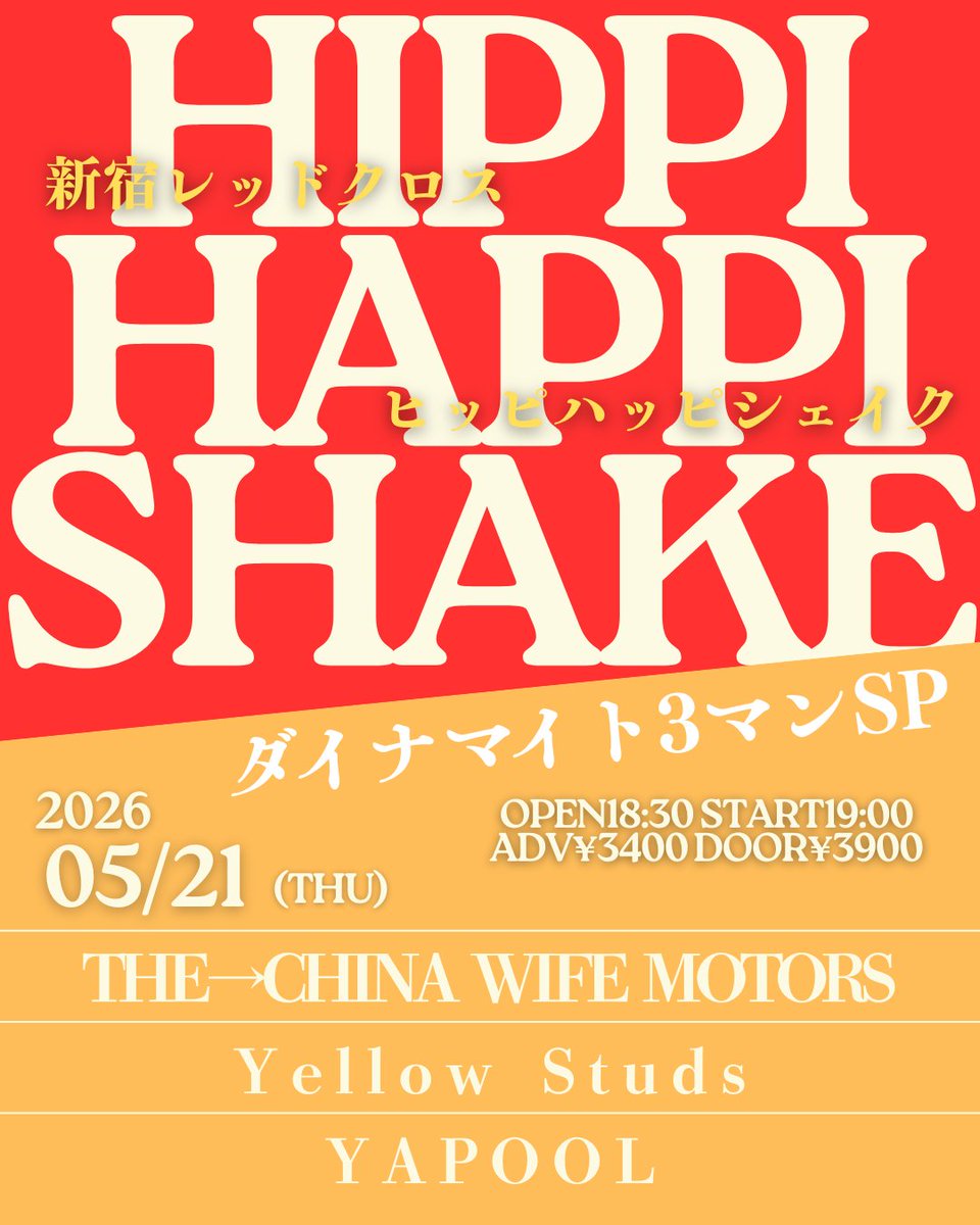 Yellow Studs公式アカウント tweet media