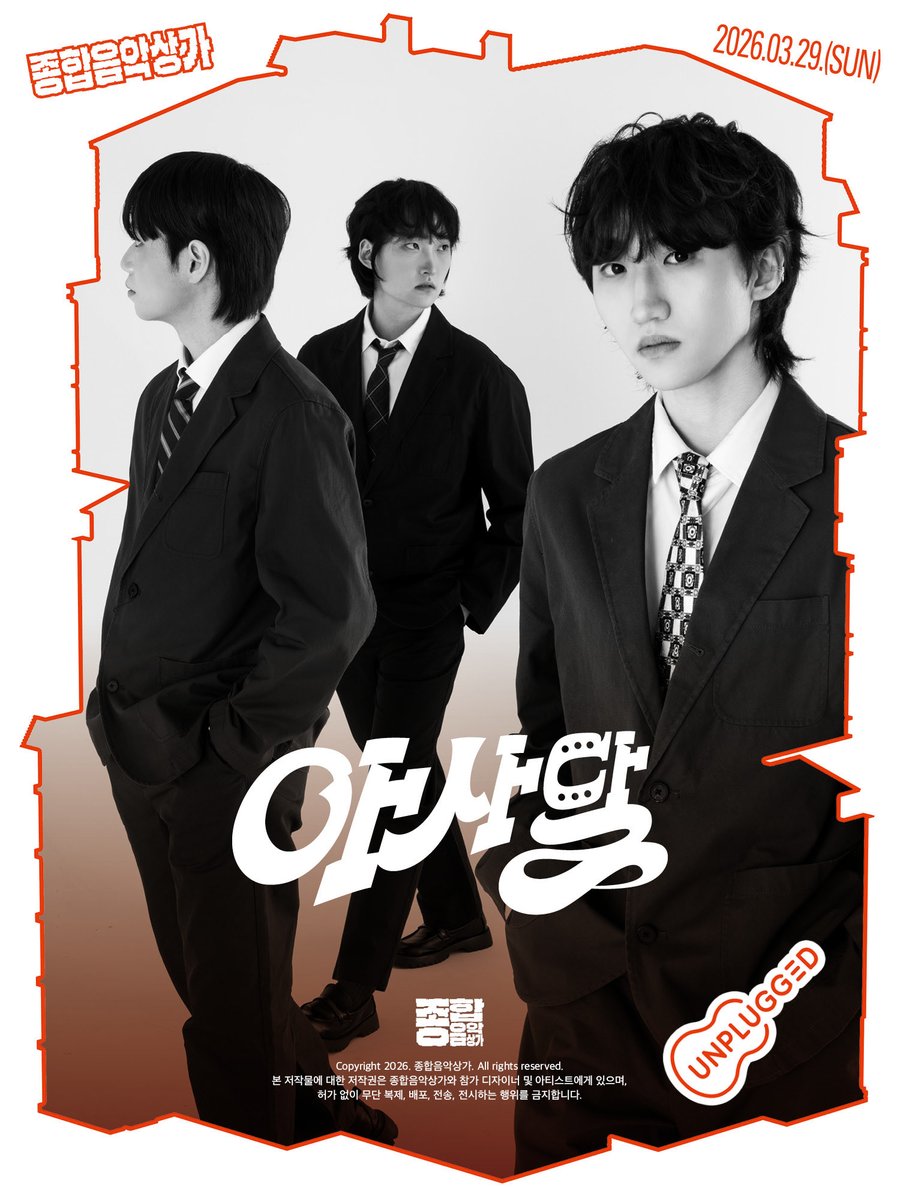 tomucom2026's tweet photo. [종합음악상가] 아티스트 소개
: 아사달

언플러그드 홍대에 입점한 아티스트를 소개합니다!

-공연장 위치: 서울 마포구 와우산로33길 26 1층
-Location: 1F 26 Wausan-ro 33-gil, Mapo-gu, Seoul

종합음악상가 𝟮𝟬𝟮𝟲
𝗧𝗼𝘁𝗮𝗹 𝗠𝘂𝘀𝗶𝗰𝗰𝗼𝗺𝗽𝗹𝗲𝘅 𝟮𝟬𝟮𝟲
2026.03.29.(SUN) https://t.co/tFwQNu5oUp