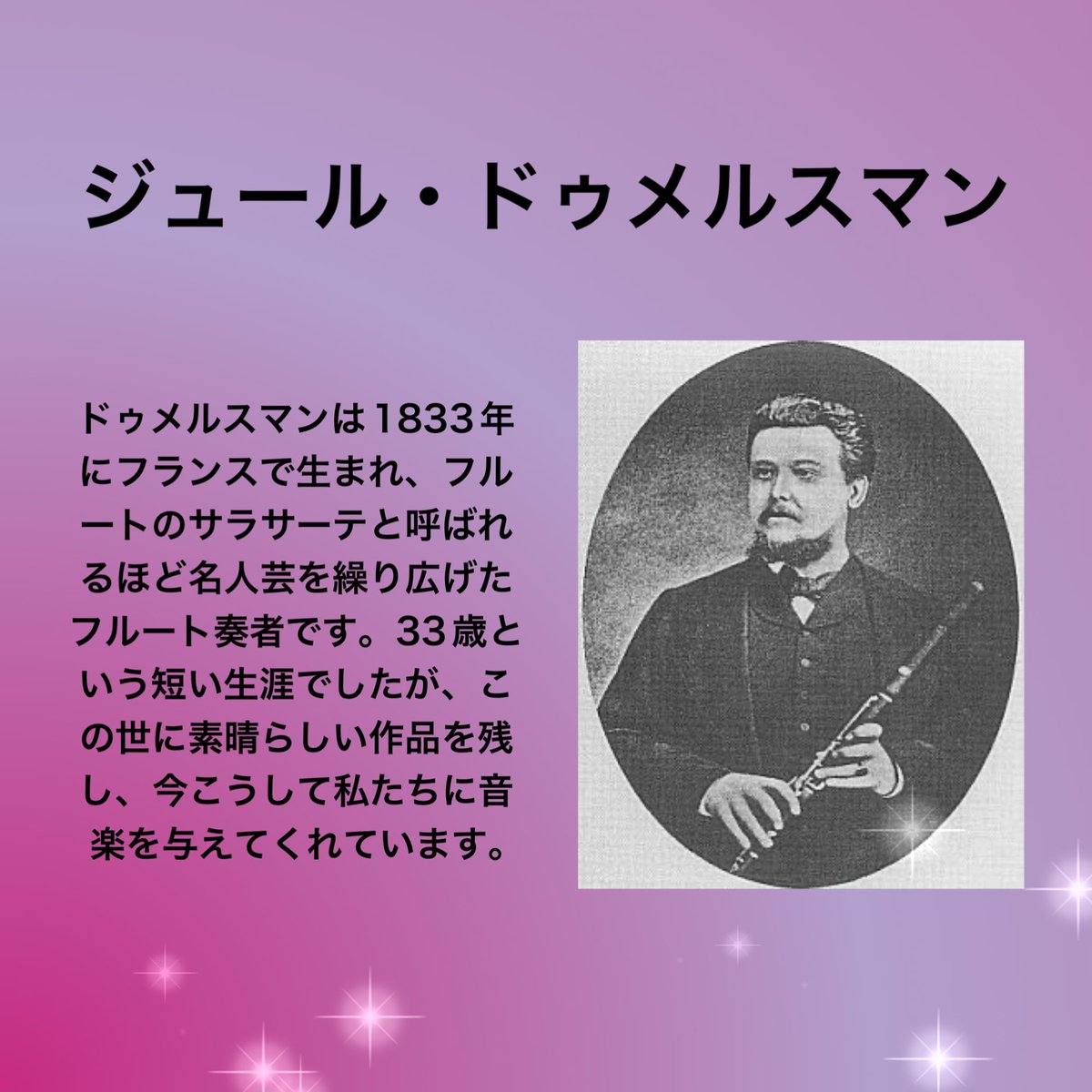UWAquintet's tweet photo. フルート、オーボエ、ピアノの編成ではドゥメルスマンの『ウィリアム・テル』の主題による華麗な二重奏を演奏します。
ドゥメルスマンとウィリアム・テルについてちらっとご紹介🍊
3/24、ぜひご予定くださいませ！
日時：2026年3月24日19:00
会場：ドルチェ楽器（新宿）
チケット：3,500円（全席自由） https://t.co/eda6Noev1S