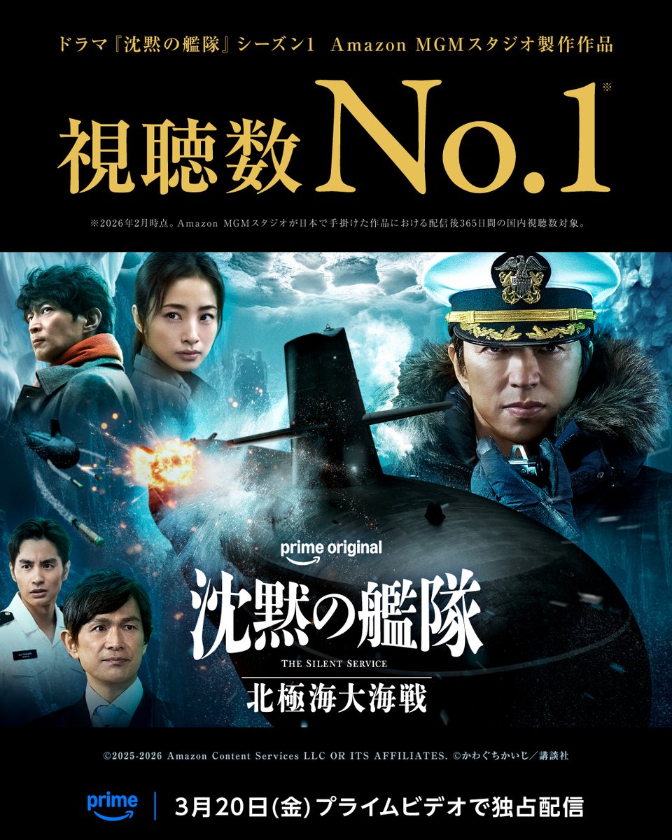 Prime Video(プライムビデオ) tweet media