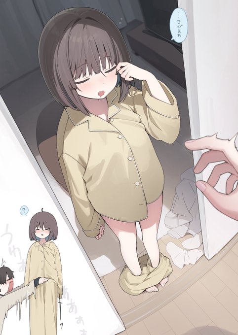 酔っ払い彼女の着替えを信じてはいけない…!