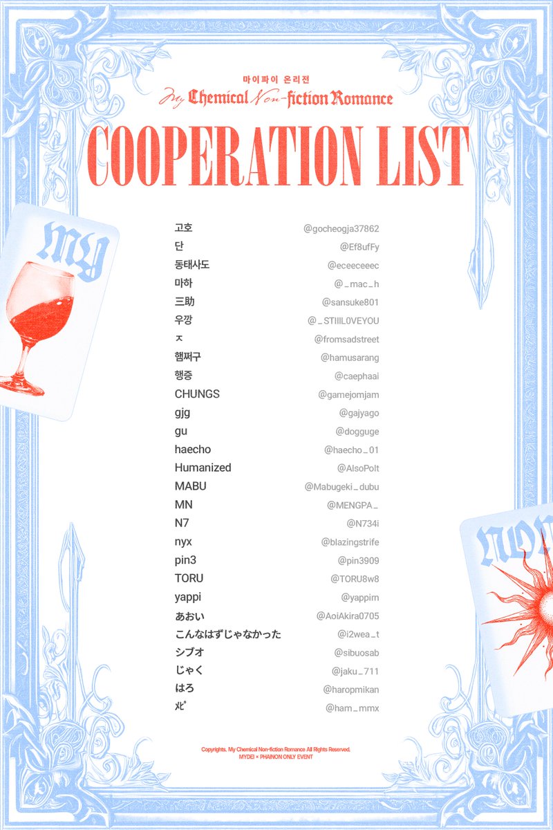 마이파이 온리전 ღ My Chemical Non-fiction Romance tweet media