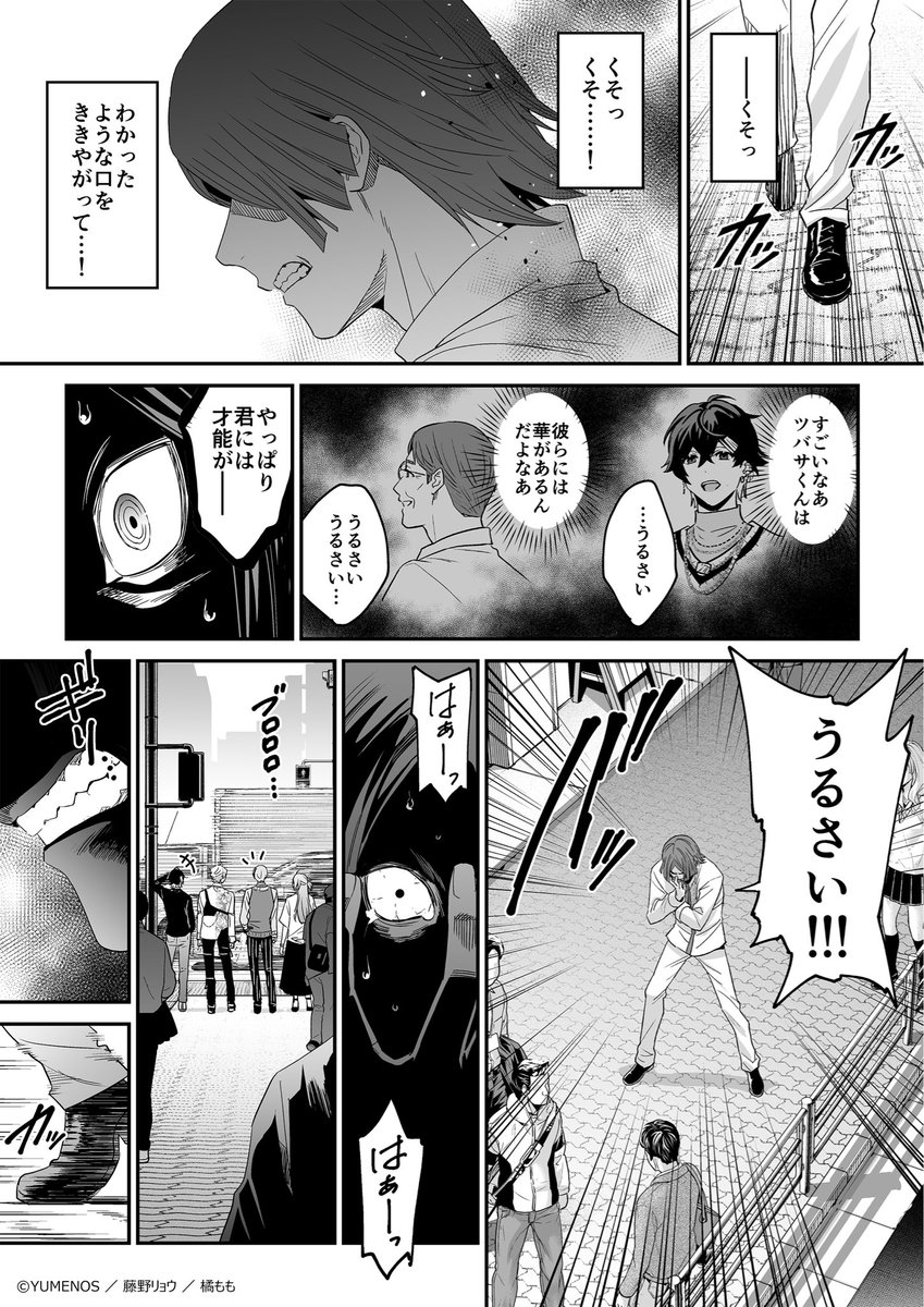 YUMENOS /ユメノス【公式】 tweet media