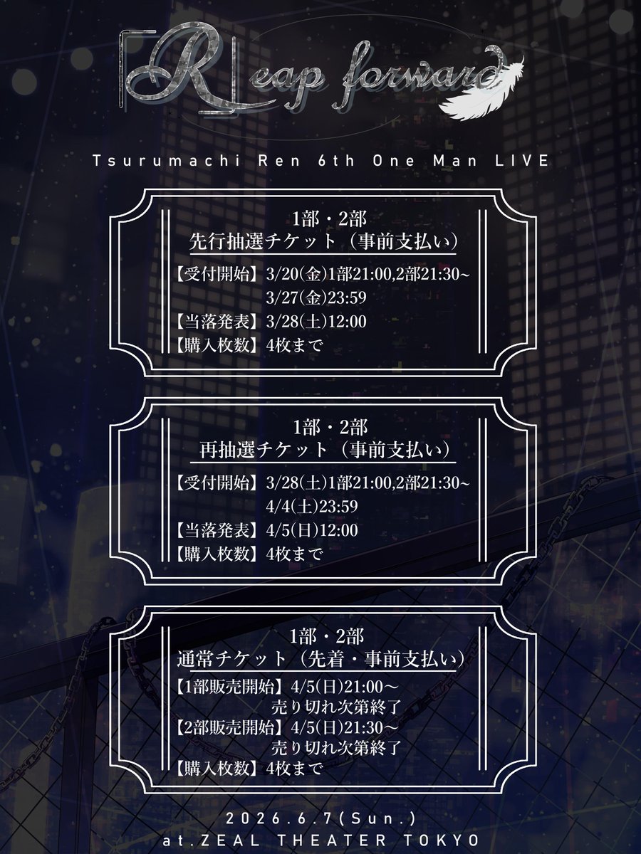 鶴町 憐@6/7ワンマン開催決定!! tweet media