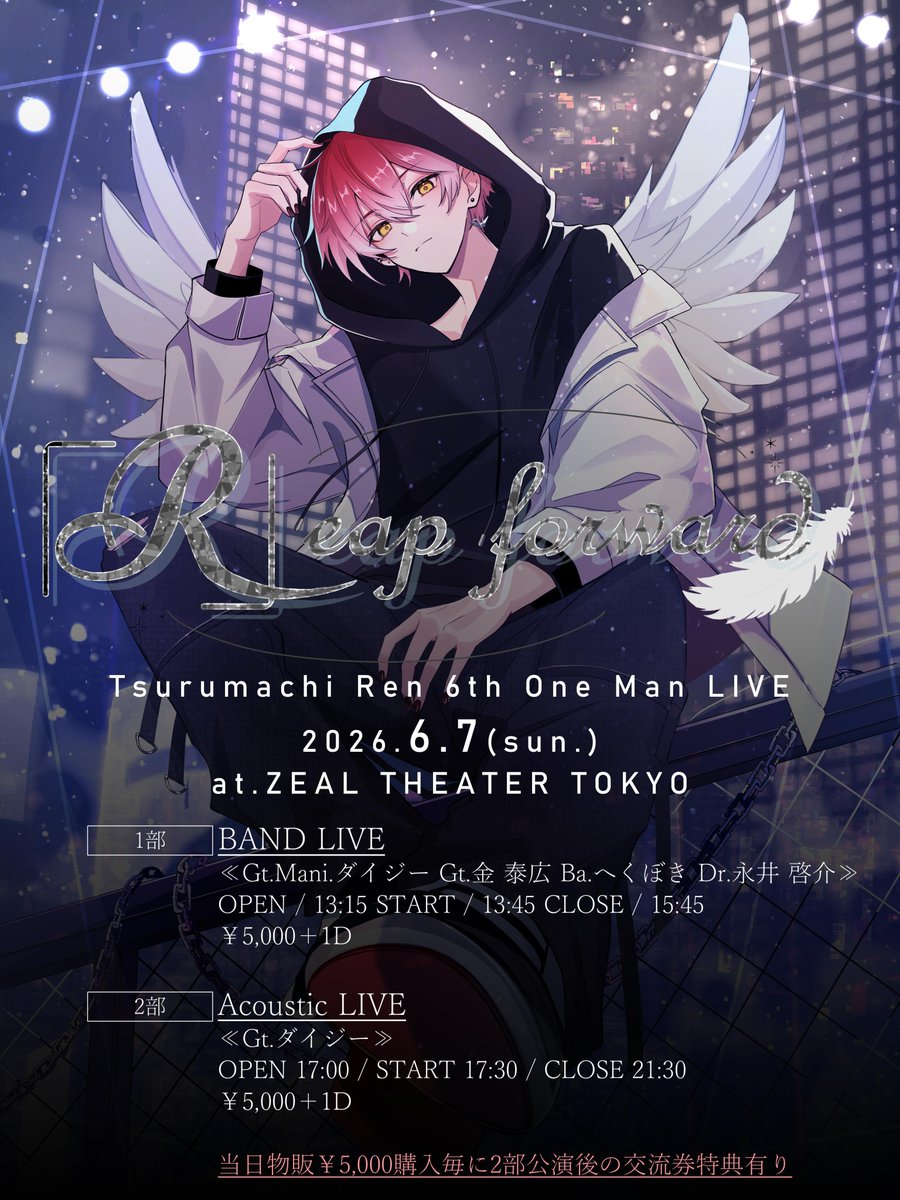 鶴町 憐@6/7ワンマン開催決定!! tweet media