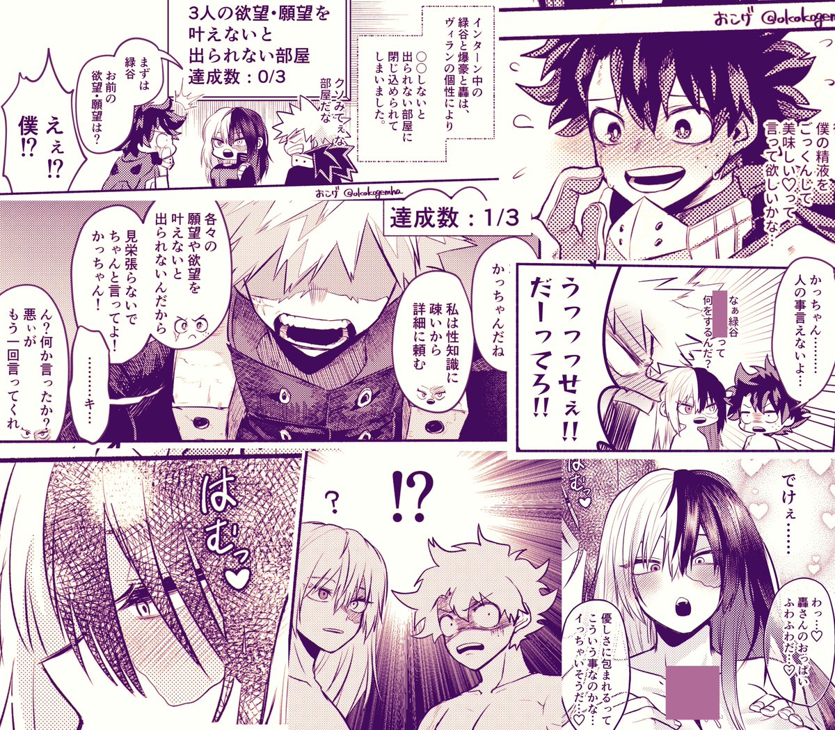 R-18🔞　⚠女体化注意  
出轟♀🥦🍰 / 爆轟♀💥🍰（IZTD &amp; BKTD）

Jさんの本に寄稿していた原稿になります！
URLはこのツイートのツリーに載せています👇

※Jさんに掲載許可をいただいています。