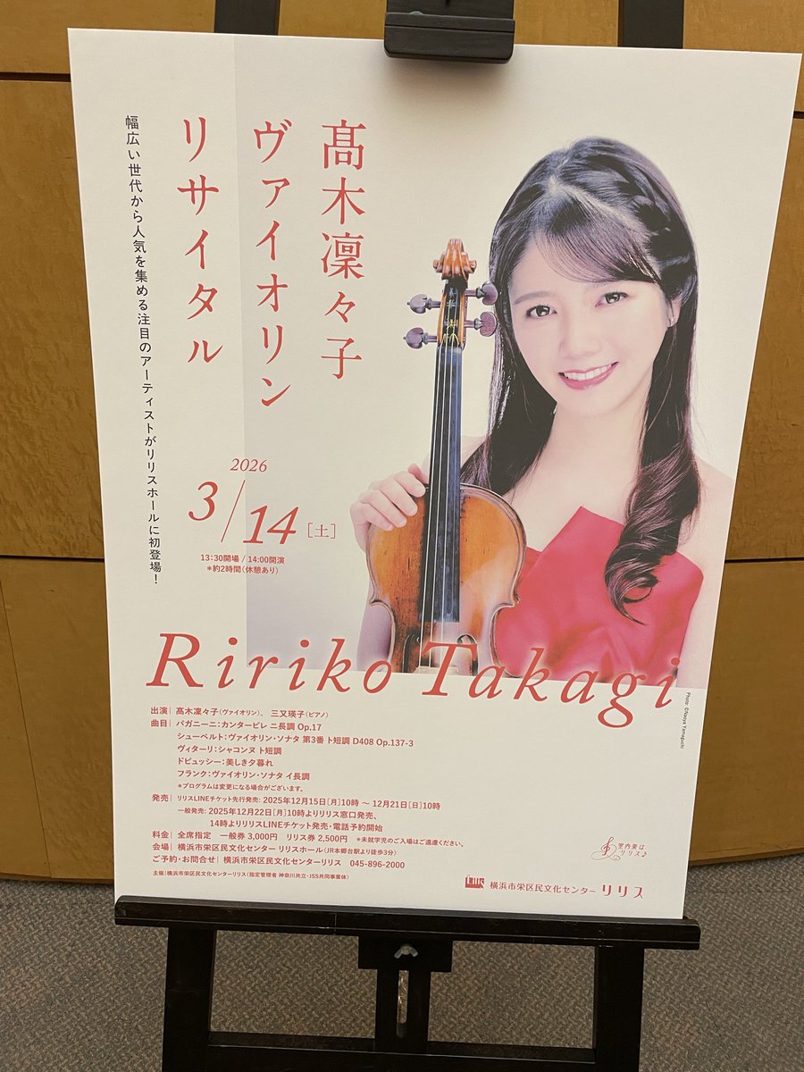 granada332's tweet photo. 素晴らしかった🥰
20代最後のCD💿楽しみです🎼
#髙木凜々子
#バイオリン https://t.co/YYSICbuGcX