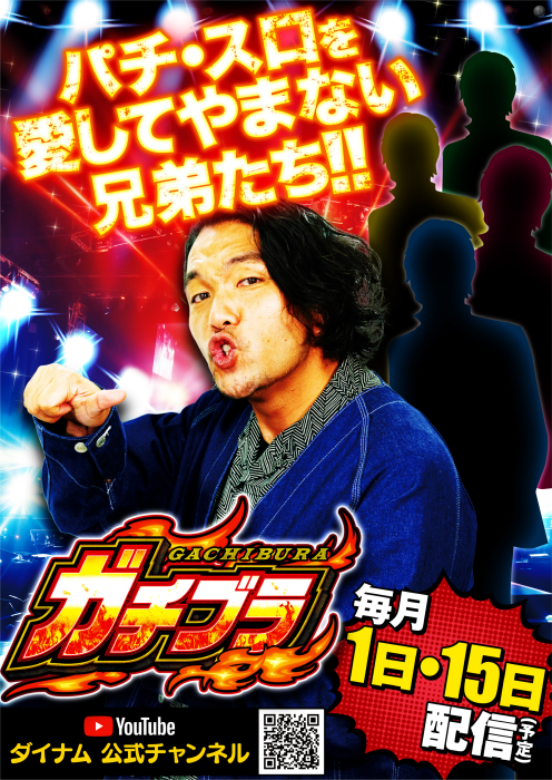 ダイナム金町南口店 Since.1993.12.28 tweet media