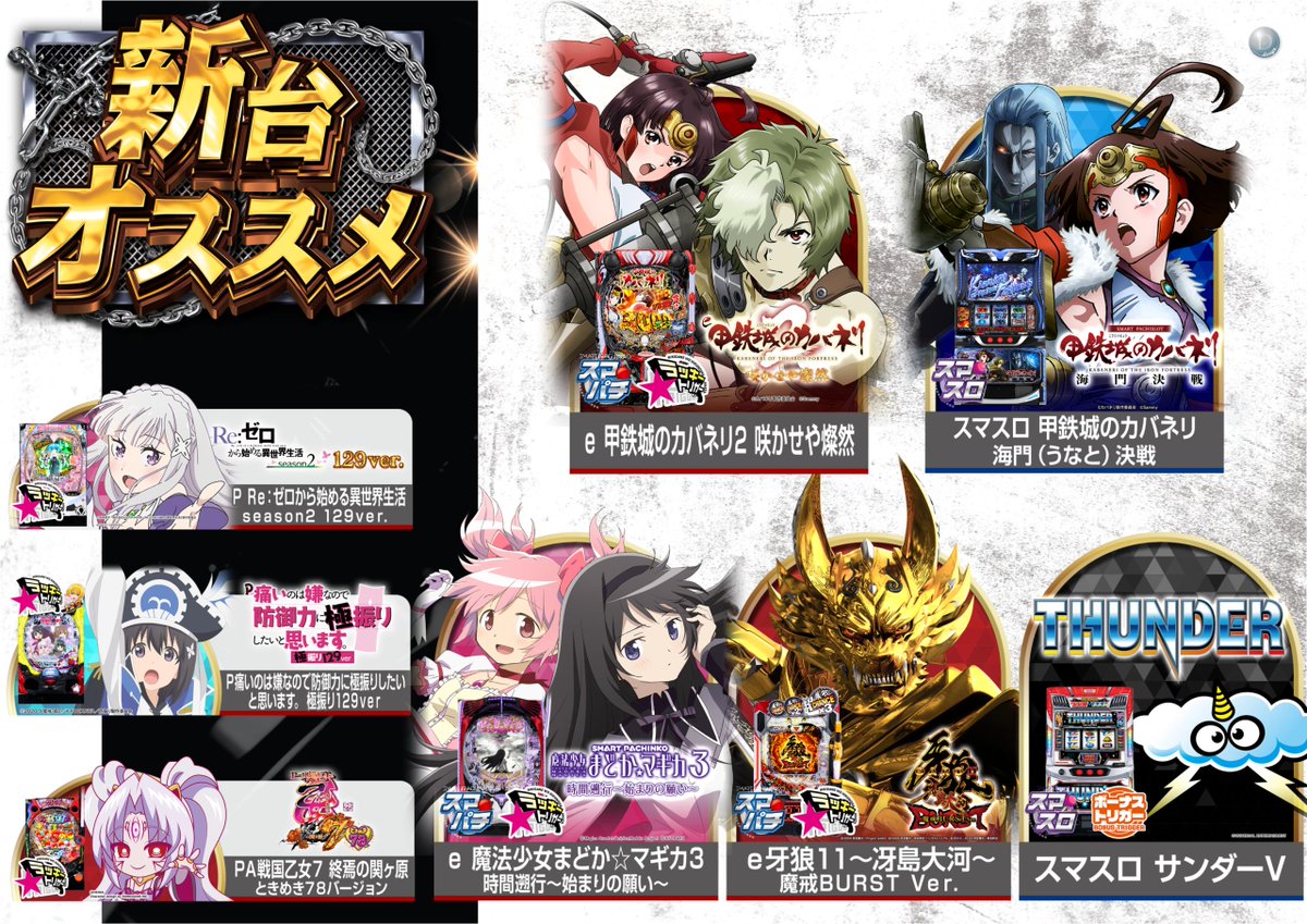 ダイナム金町南口店 Since.1993.12.28 tweet media