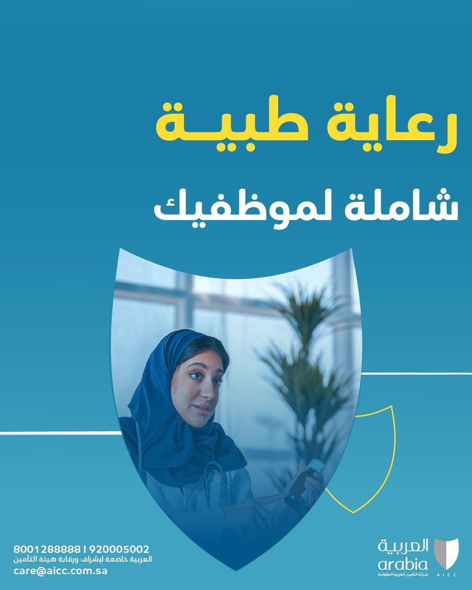 التأمين العربية tweet media