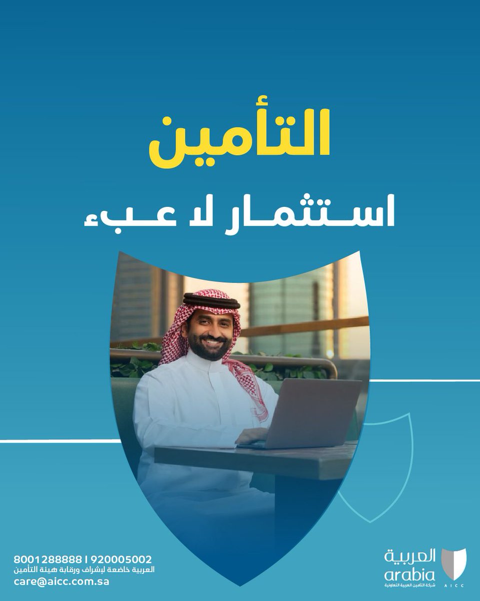 التأمين العربية tweet media