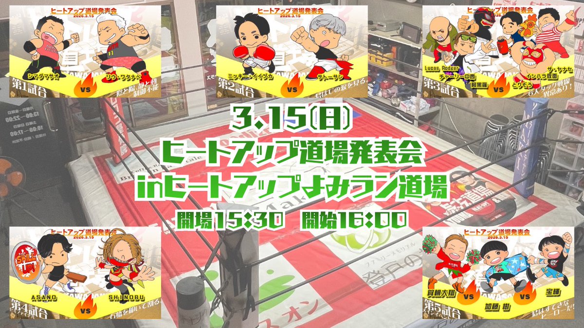 tamgeneHU's tweet photo. 生徒さんの
　生徒さんによる
　　生徒さんのための大会

この日の為に遅くまで残って練習したり、休みの日に集まったり、努力を重ねてきた生徒さんたち！プロレスの新しい文化がここにあります。

ぜひプロレス関係者も注目して欲しいです。

16:00ゴング！入場料無料！

#ヒートアップ道場 https://t.co/zsyCxTo38M