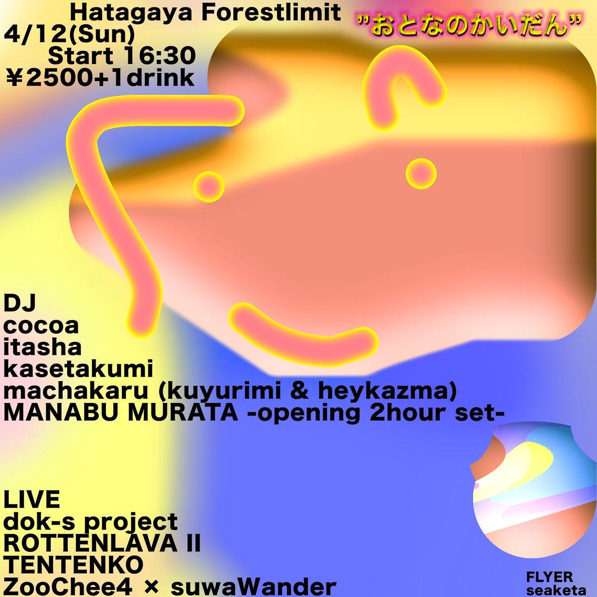 FORESTLIMIT tweet media