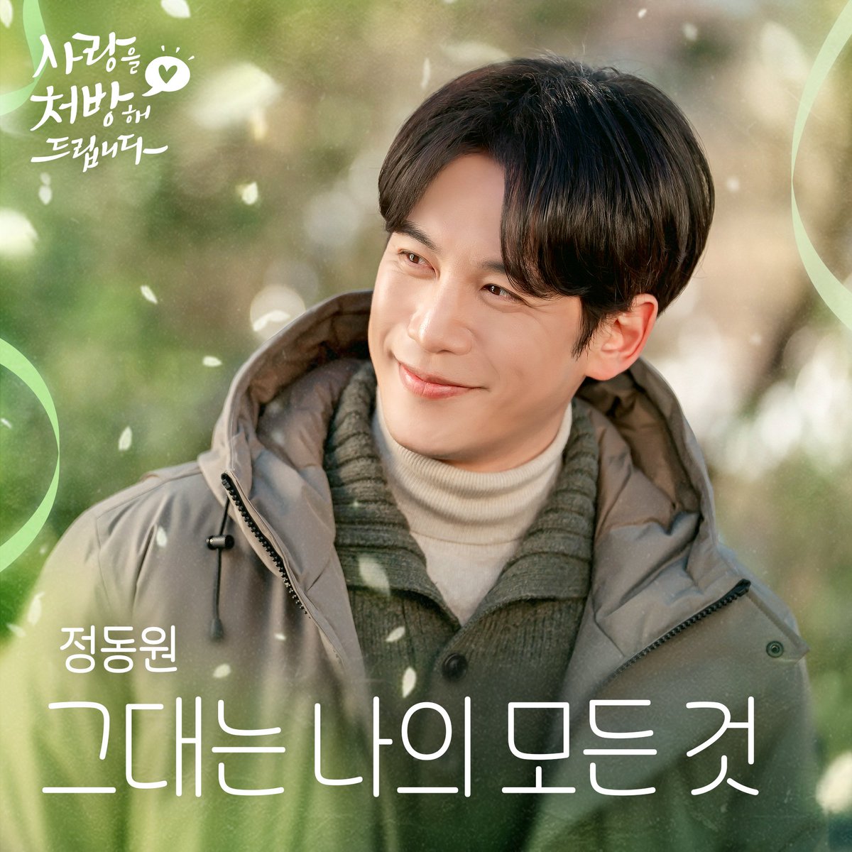 정동원 공식 트위터 tweet media