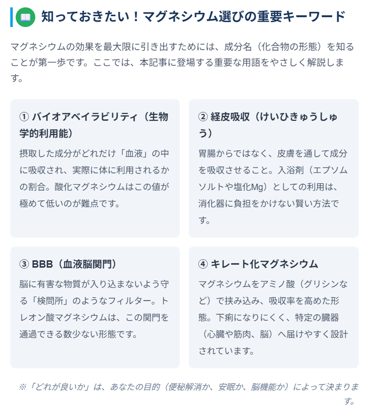 salutonOka's tweet photo. 「マルチミネラル」飲んでる人、それ…ほぼ「便秘薬」ですよ？ 🤫

疲労回復・安眠・筋肉痛のケアに「酸化Mg」は効率が悪すぎる。今の正解は、吸収率とコスパを極めた「形態」を選ぶこと。💊

✅ 安眠・脳ケアなら「トレオン酸/グリシン酸」
✅ 疲労回復・筋肉痛なら「にがり/クエン酸」 https://t.co/ThARzuQDxN