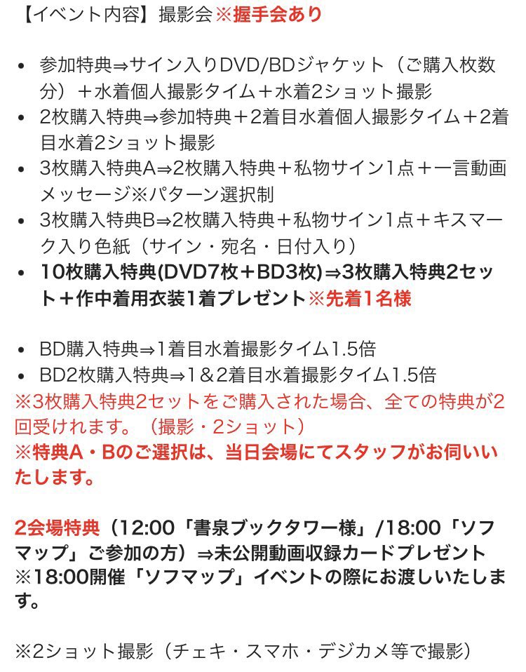 麻倉まりな@3/25 4th写真集発売㊗️ tweet media