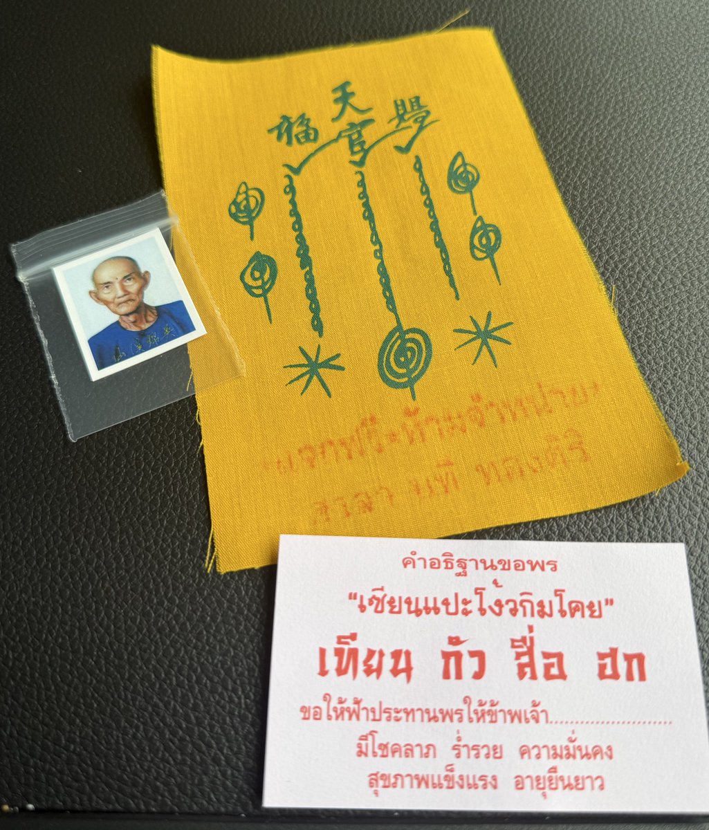 แมว 🇹🇭เปิดรับหวยไทย งวด 16/6/69 tweet media