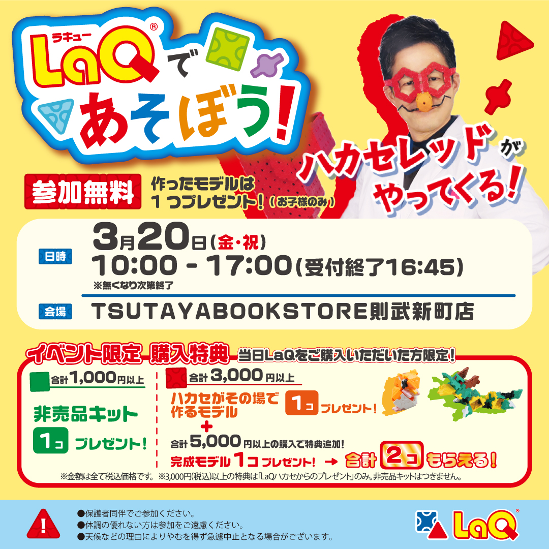 TSUTAYA BOOKSTORE 則武新町 tweet media