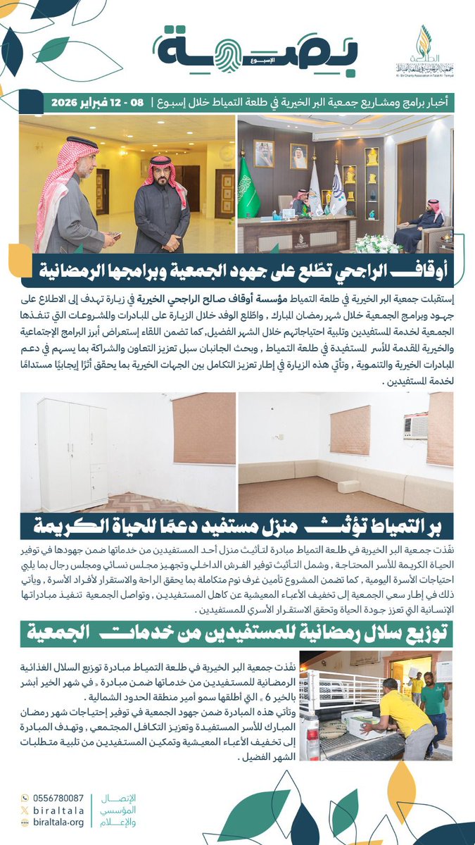 إخبارية العويقيلة tweet media