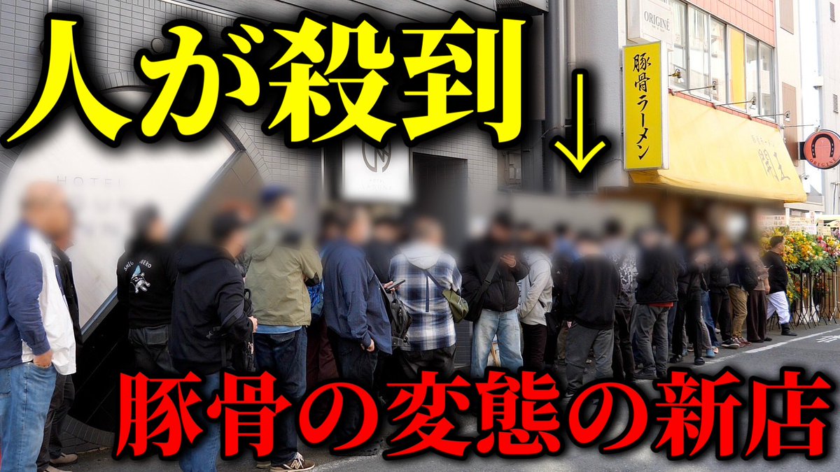 ほぼラーメンYouTuberのとしお tweet media