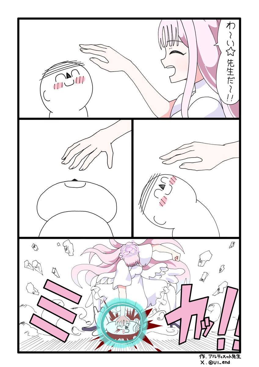 アルティメット先生 tweet media