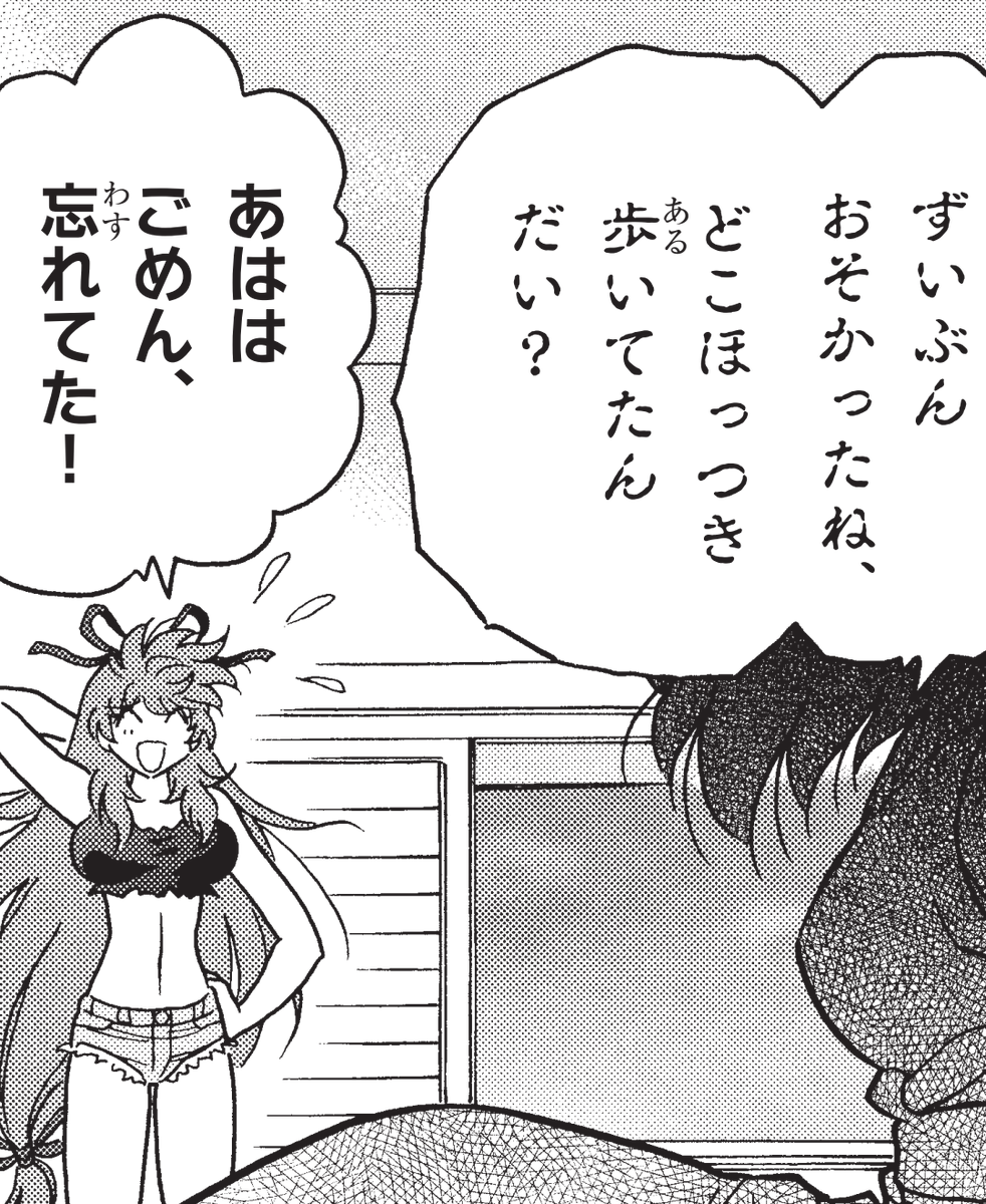 謎のワイルドガールが新登場中のドッジ弾子新章ですが次回にも新キャラの影が⋯! 