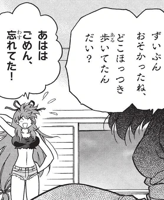謎のワイルドガールが新登場中のドッジ弾子新章ですが次回にも新キャラの影が⋯! 