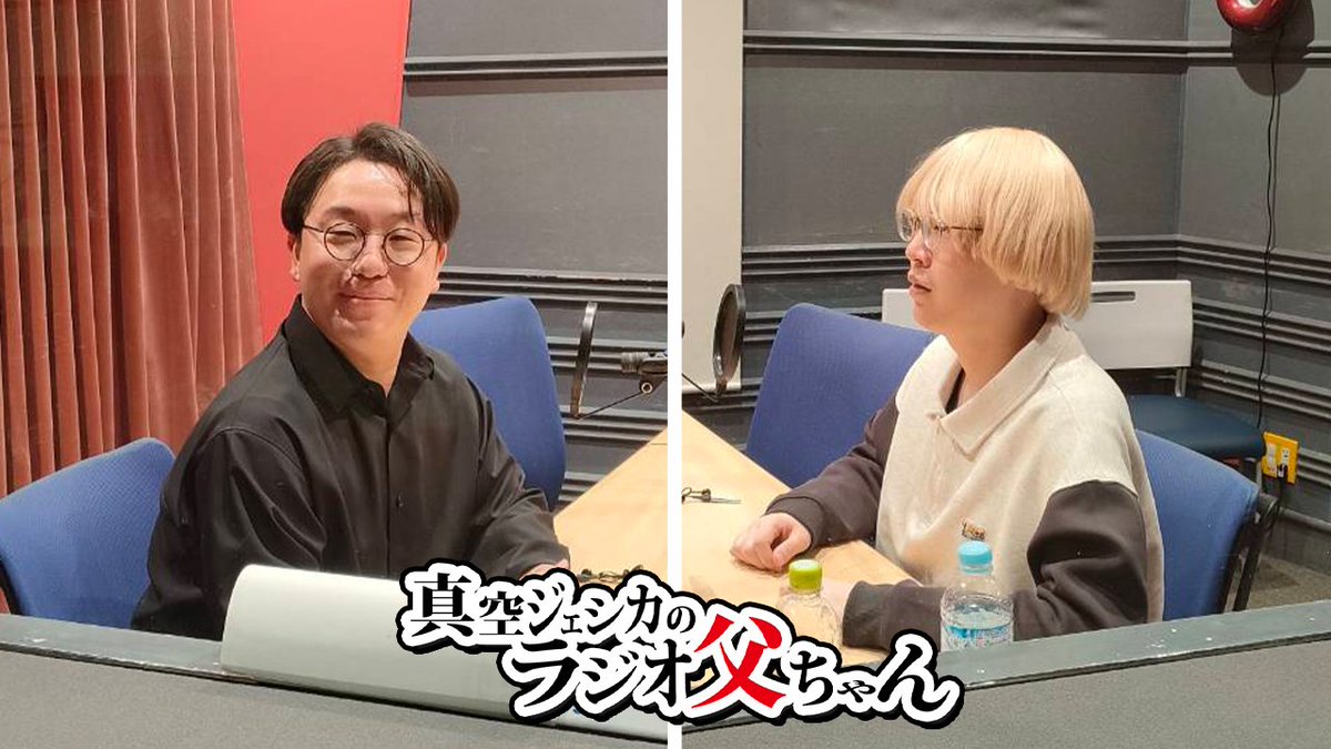 ラジ父 第253回配信中💡 「イベン父ちゃん・沖縄」もあと少しなので